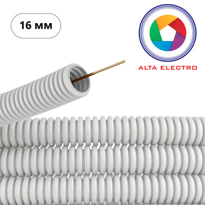 Труба ПВХ гнучка гофрована, Ø16 мм 50м, сіра, 320 Н, ALTA ELECTRO