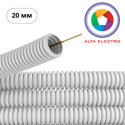 Труба ПВХ гнучка гофрована, Ø20 мм 50м, сіра, 320 Н, ALTA ELECTRO